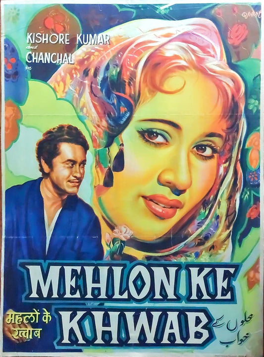 Original Bollywood Movie poster MUHAFIZ HAIDER MOVIE : MEHLON KA KHAWAB(1960)