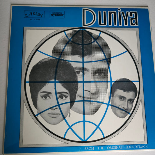 Duniya - Superhit Shankar Jaikishan - Pristine in near mint