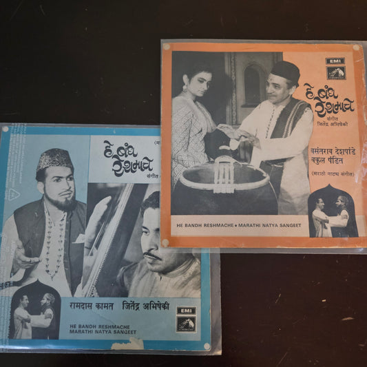 He Bandh Reshmache - Natyasangeet  - 2 Eps - Jitendra Abhisheki and Vasantrao Deshpande condition