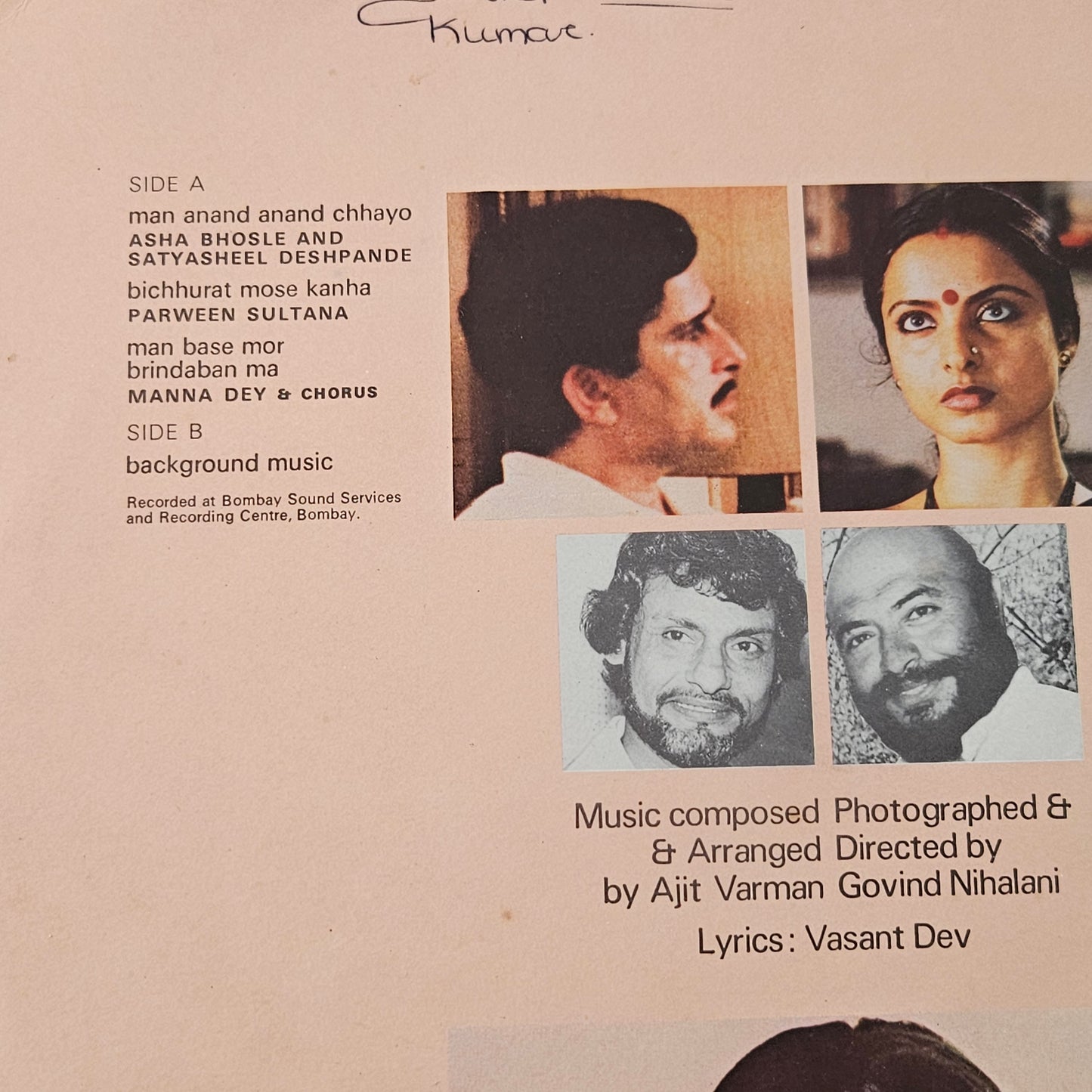 Vijeta - Music by Ajit Varman classical -  in near mint condition