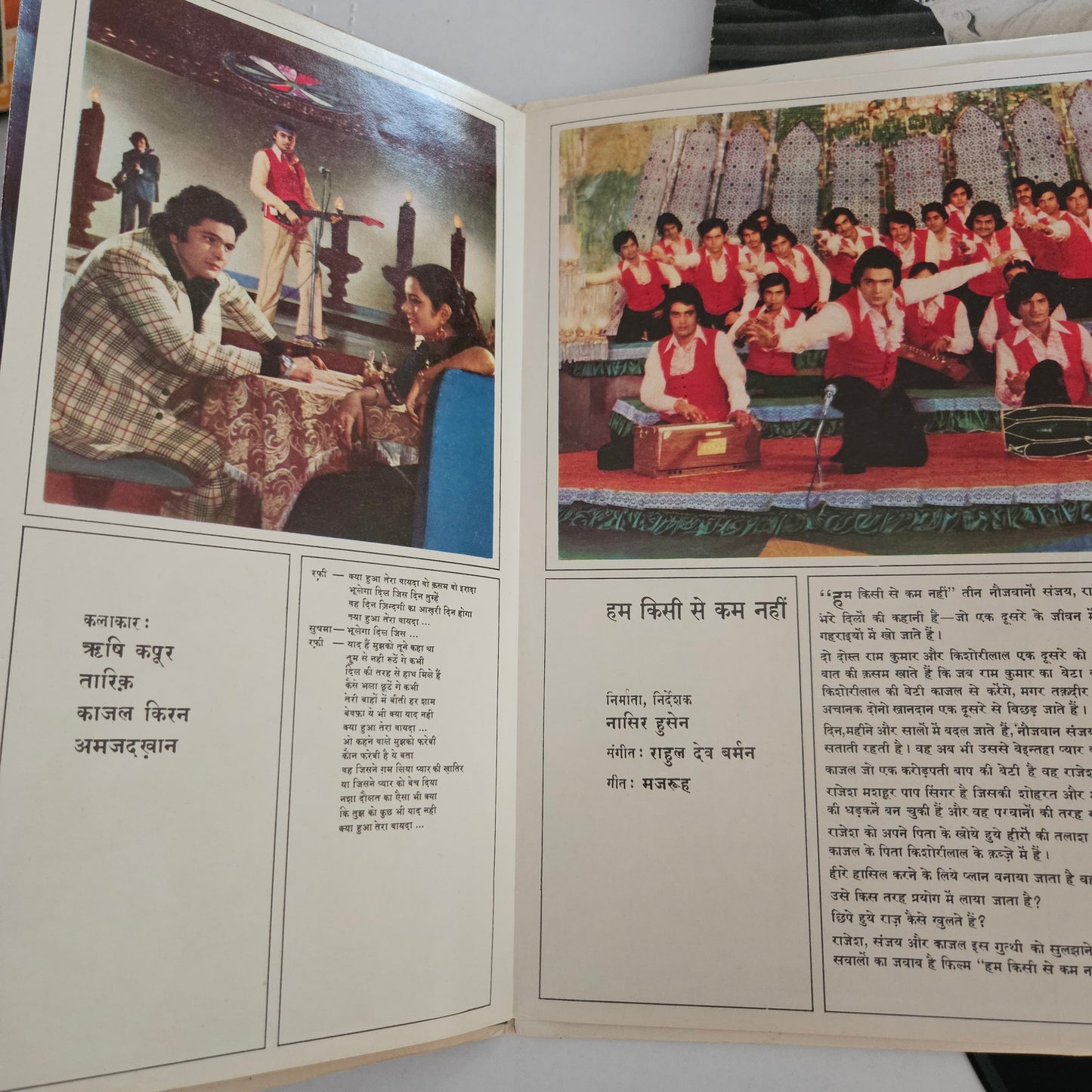 Hum Kisise Kum Naheen -1st edition multifold in near mint
