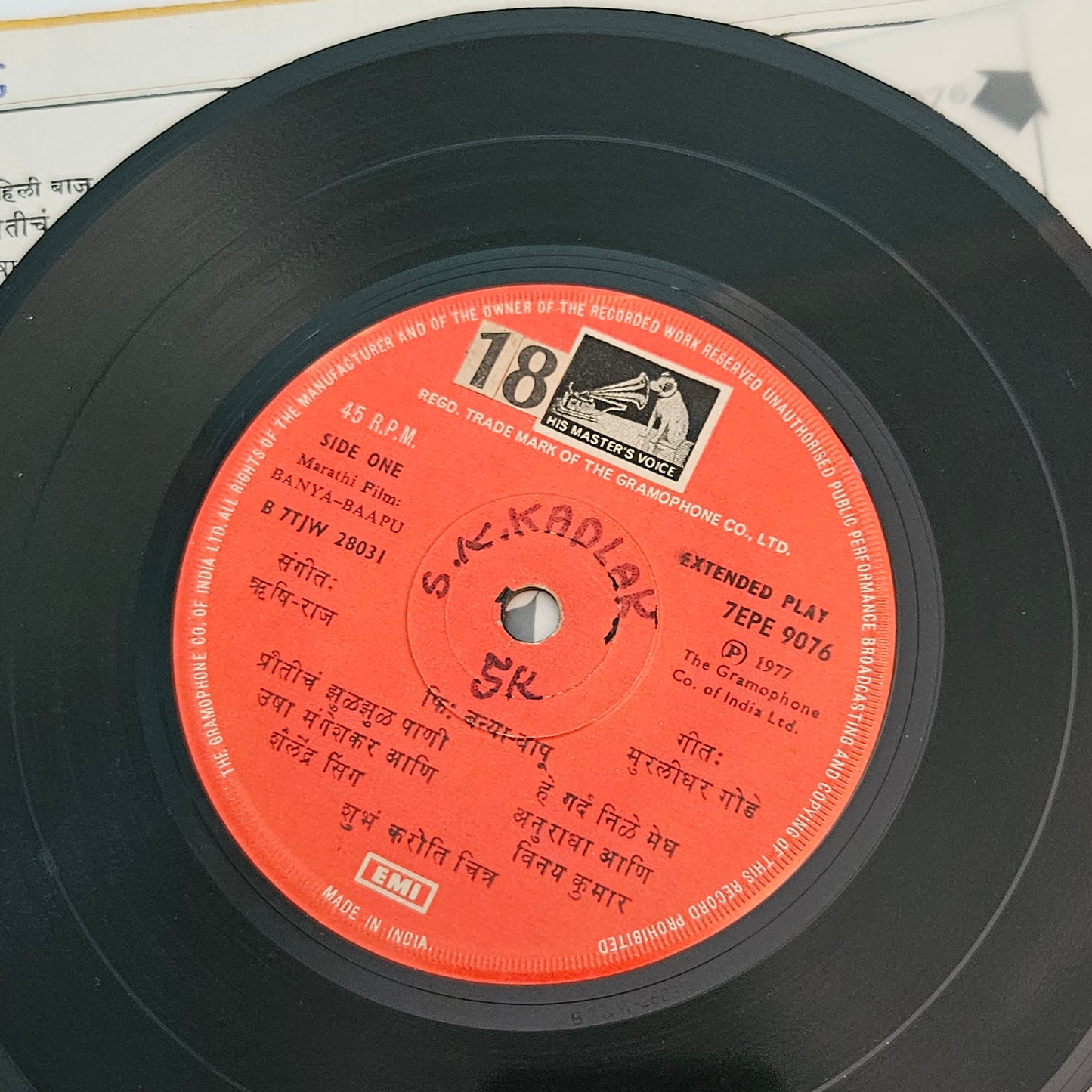 Banya Bapu  - Marathi original soundtrack EP in VG+   7 inch