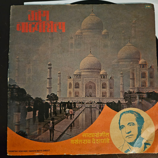 Vasantrao Deshpande LP Uttung Natyashilp Classical vocal in VG+