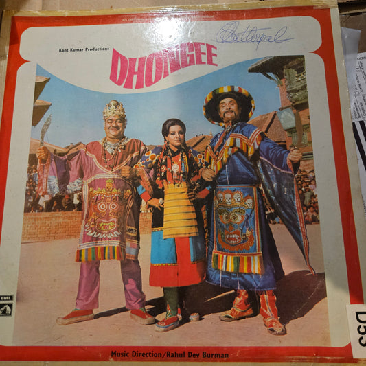 DHONGEE - Bollywood RARE record R D Burman blockbuster RARE  EX