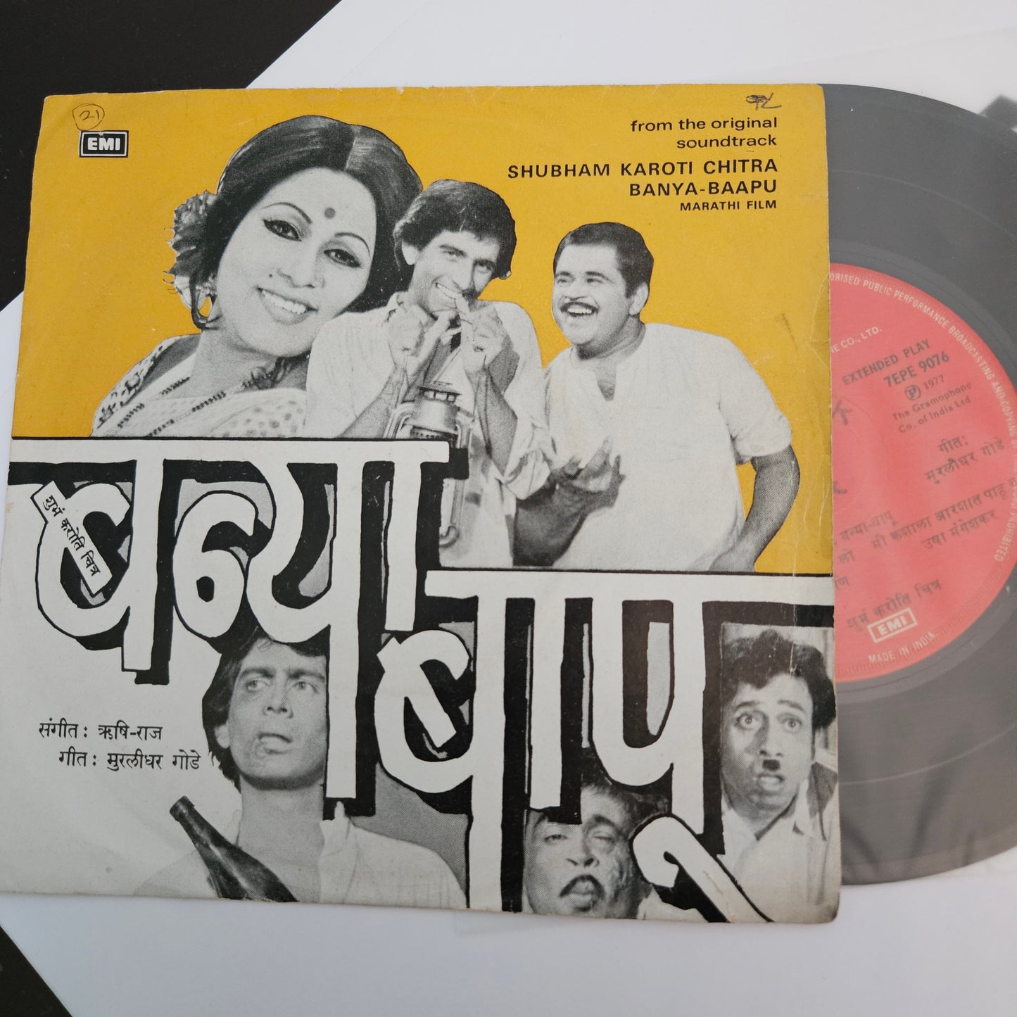 Banya Bapu  - Marathi original soundtrack EP in VG+   7 inch