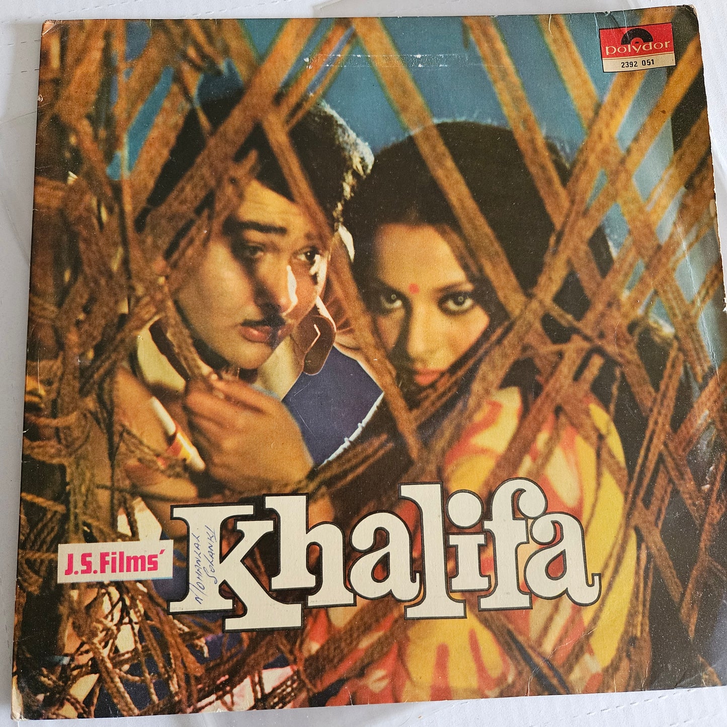 Khalifa - R D Burman rare find in near mint condition