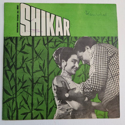 Shikar  - Shankar Jaikishan classic superhit in Near mint Angel  EP rare - EKDA98
