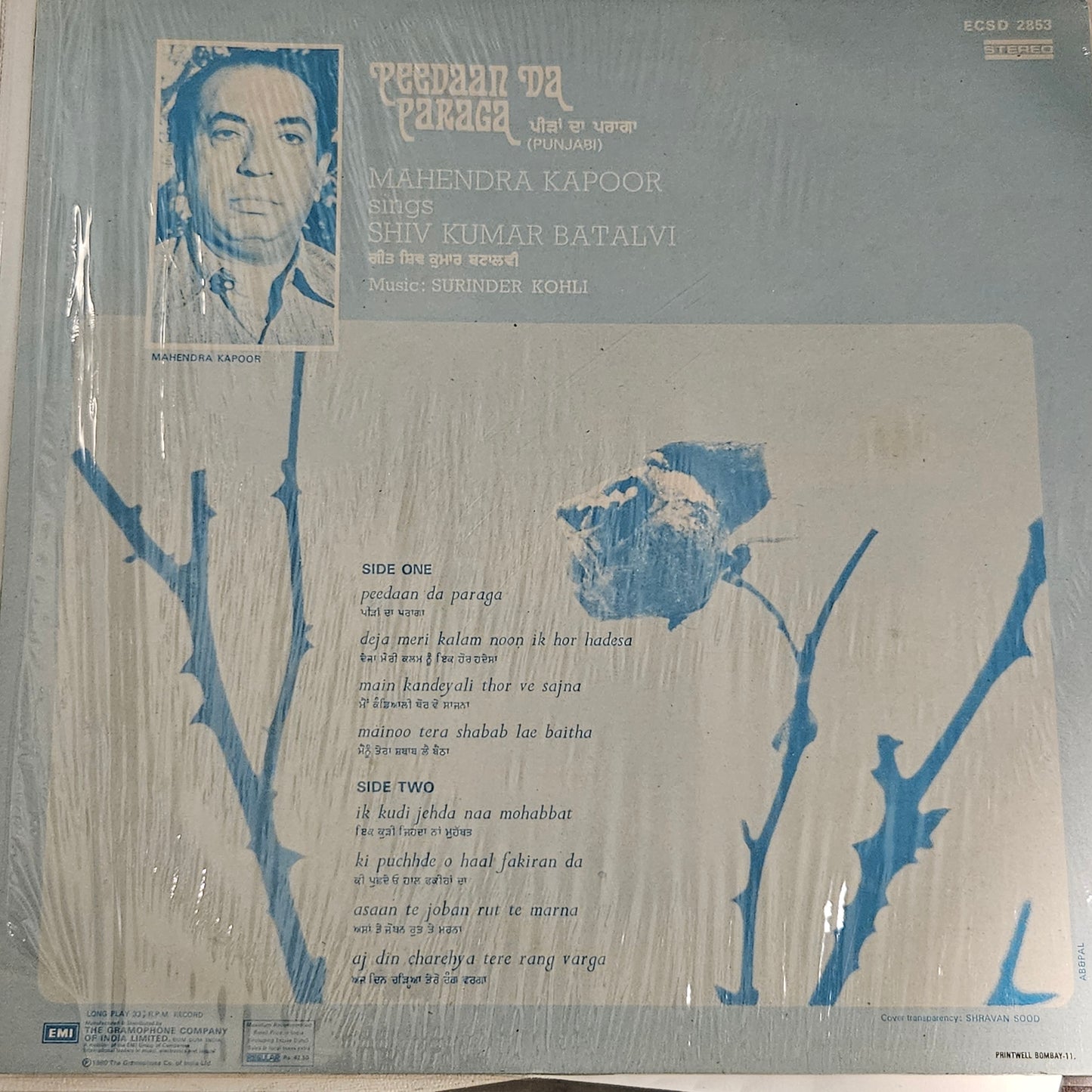 Mahendra Kapoor Peedaan Da Paraga - Shiv Kumar Batalvi in near mint condition Pristine