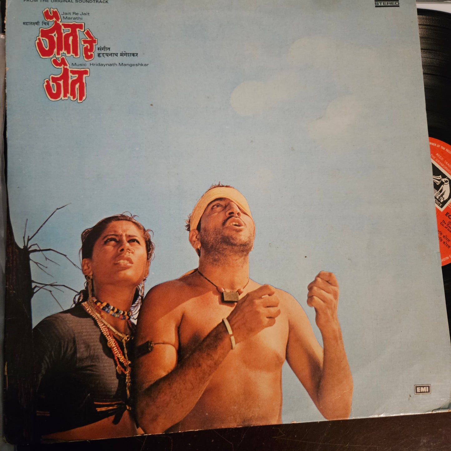 Jait re Jait  - Rare Marathi  -  Hridaynath Mangeshkar Stereo in near mint 33 rpm LP Rare