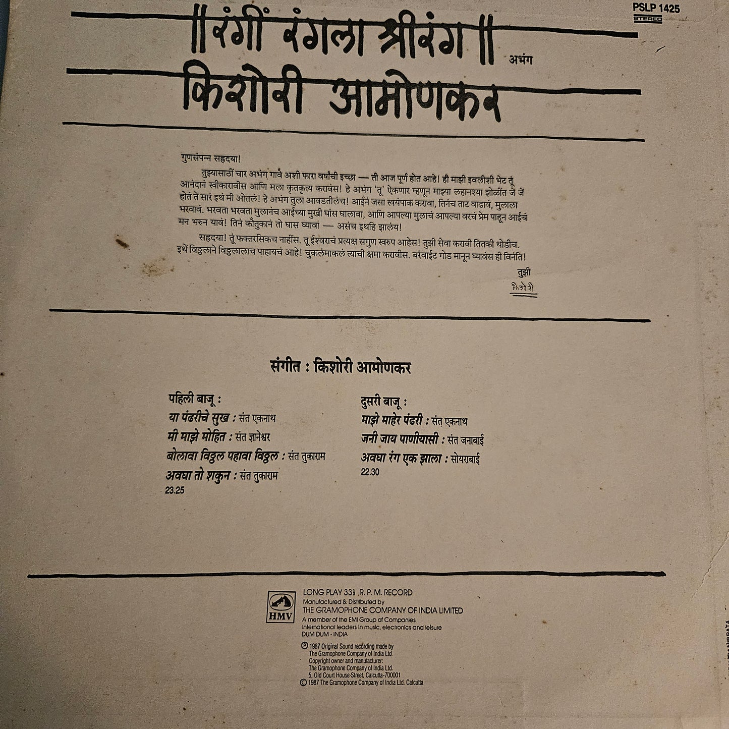 Kishori Amonkar Abhang Rangi Rangila Shrirang  in excellent