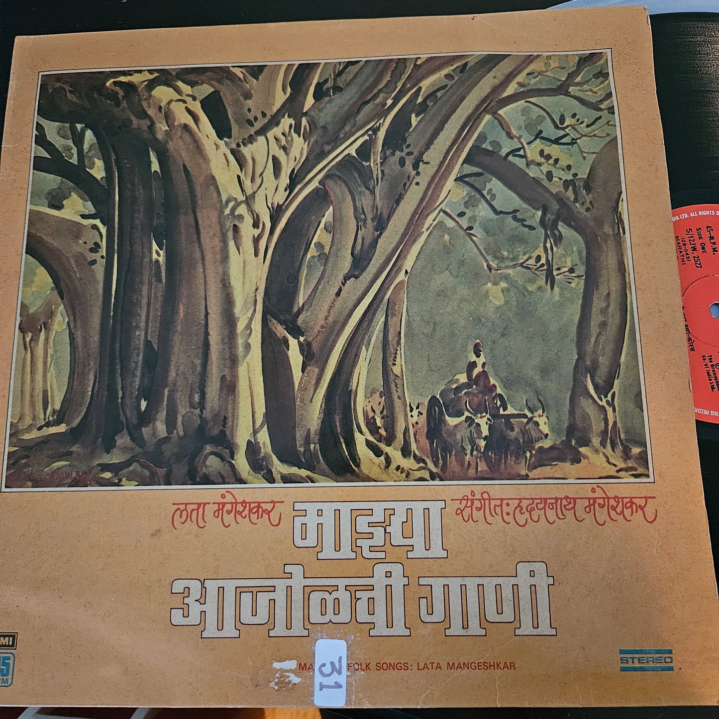 Marathi Folk Songs = माझ्या आजोळची गाणी music Hridaynath and Lata  superhit LP 45 rpm  in near mint condition In stereo