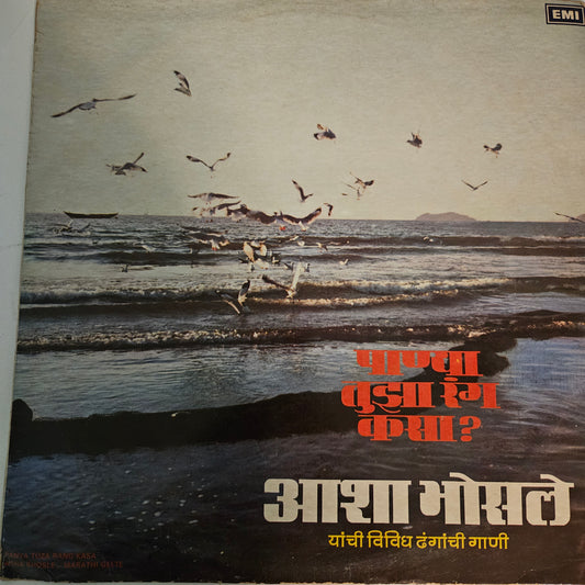 Asha Bhosle - Panya tujha rang Kasa Popular Marathi Songs including songv tarun ahe ratra in near mint