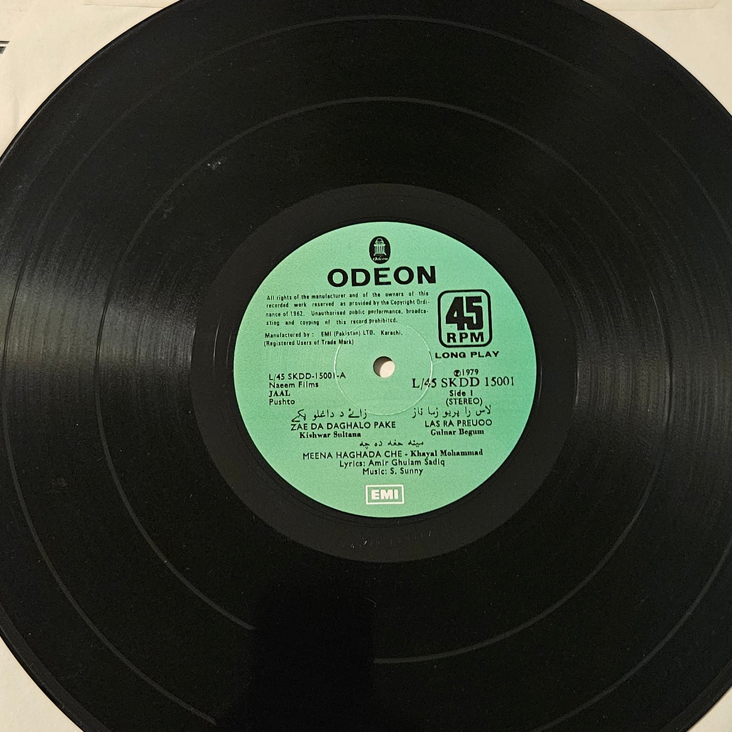 Jaal - Soundtrack - Music S Sunny - Afghani Pashtuni in near mint