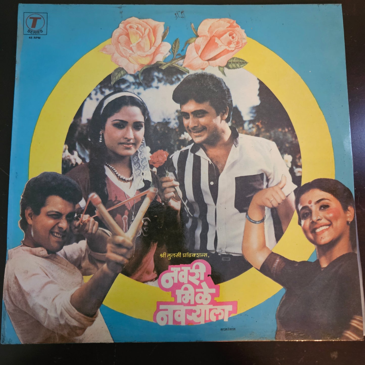 Navri mile navryala  music Ram Kadam superhit LP 45 rpm  in near mintb condition