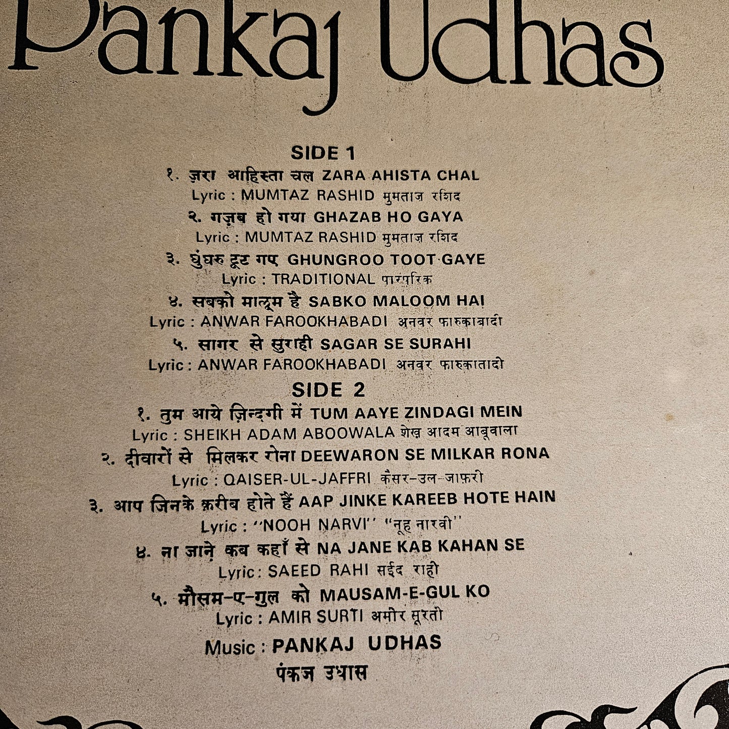 Ghazals - pankaj udhas -  The Very Best Of  : excellent