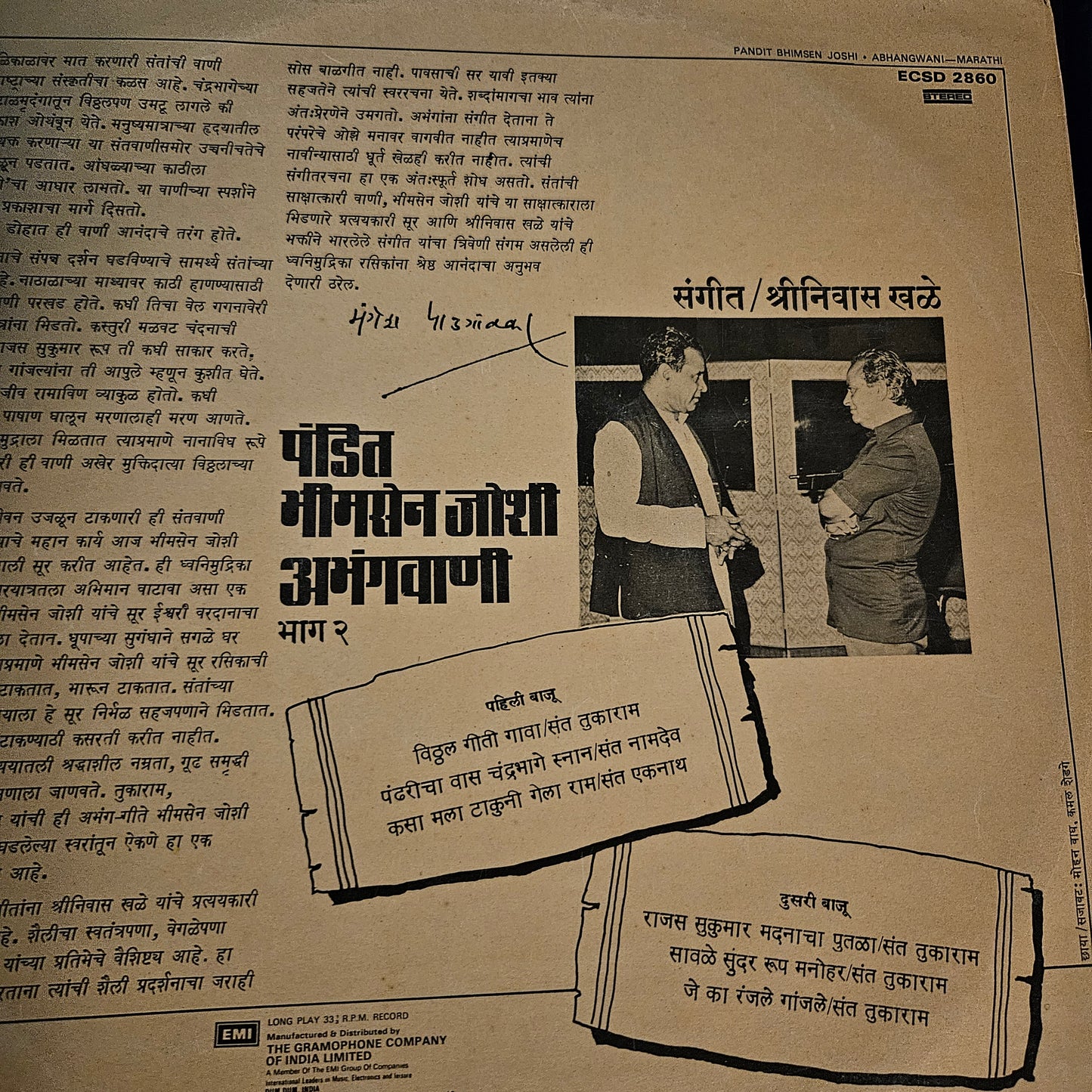 Pt Bhimsen Marathi Abhangvani 3 Volumes Classical vocal in near mint in stereo