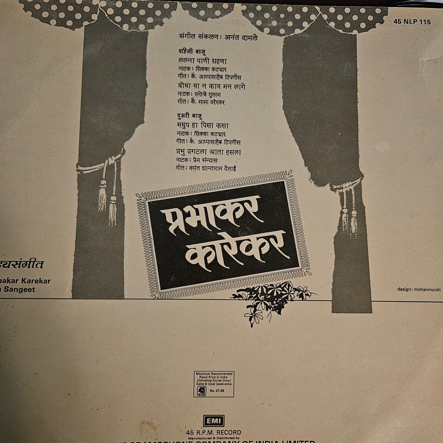 Prabhakar Karekar Natysangeet in near mint Pristine