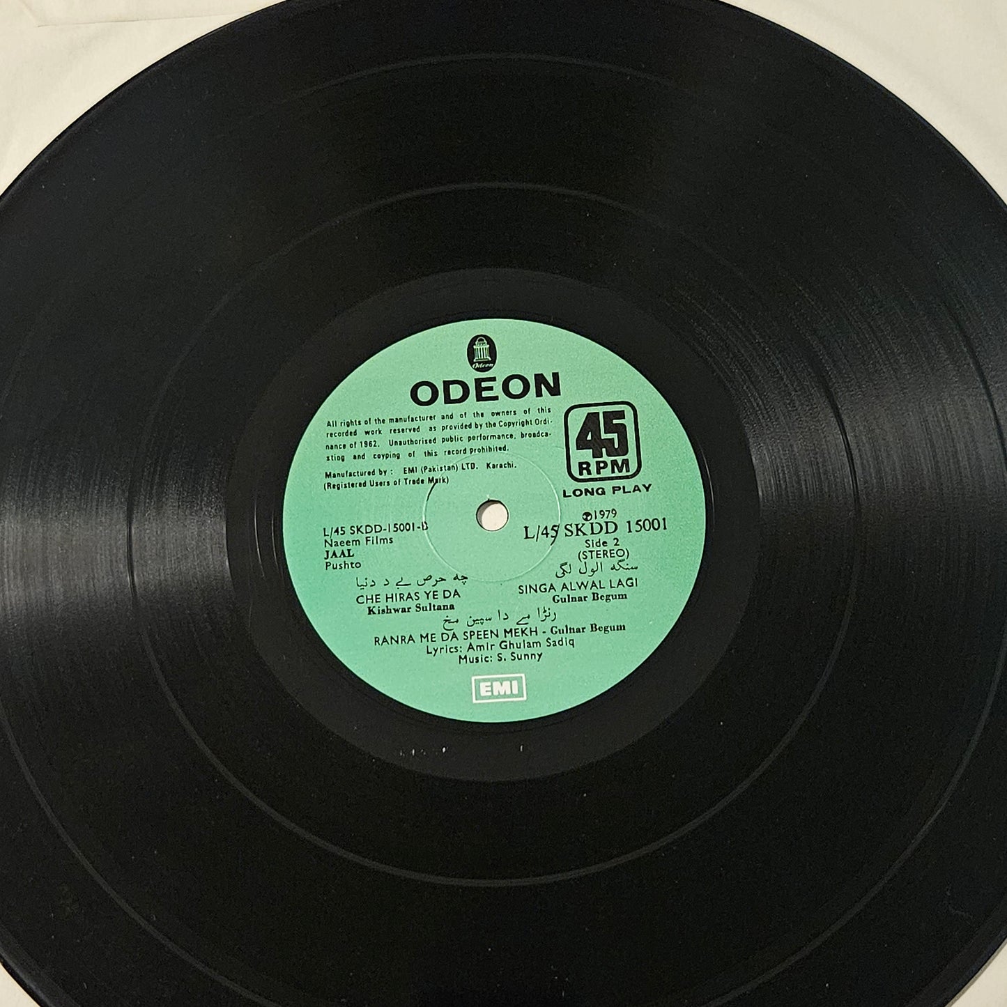 Jaal - Soundtrack - Music S Sunny - Afghani Pashtuni in near mint