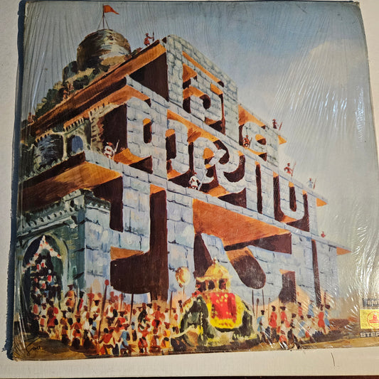 Lata mangeshkar - Hridaynath ShivkalyanRaja - Stereo in excellent