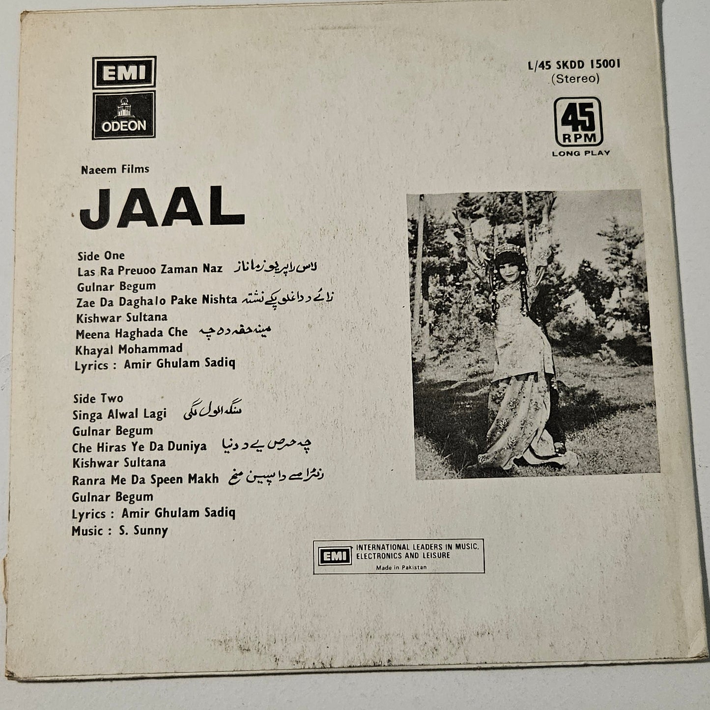 Jaal - Soundtrack - Music S Sunny - Afghani Pashtuni in near mint