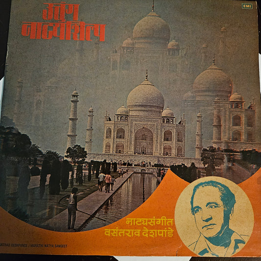 Vasantrao Deshpande LP Uttung Natyashilp Classical vocal in near mint