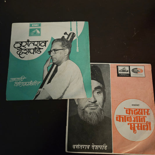 Vasantrao Deshpande Classical  2 EPs Excellent  condition see details for tracks