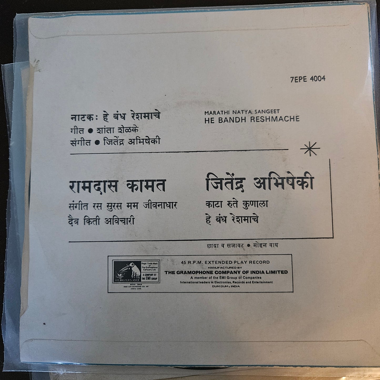 He Bandh Reshmache - Natyasangeet  - 2 Eps - Jitendra Abhisheki and Vasantrao Deshpande condition