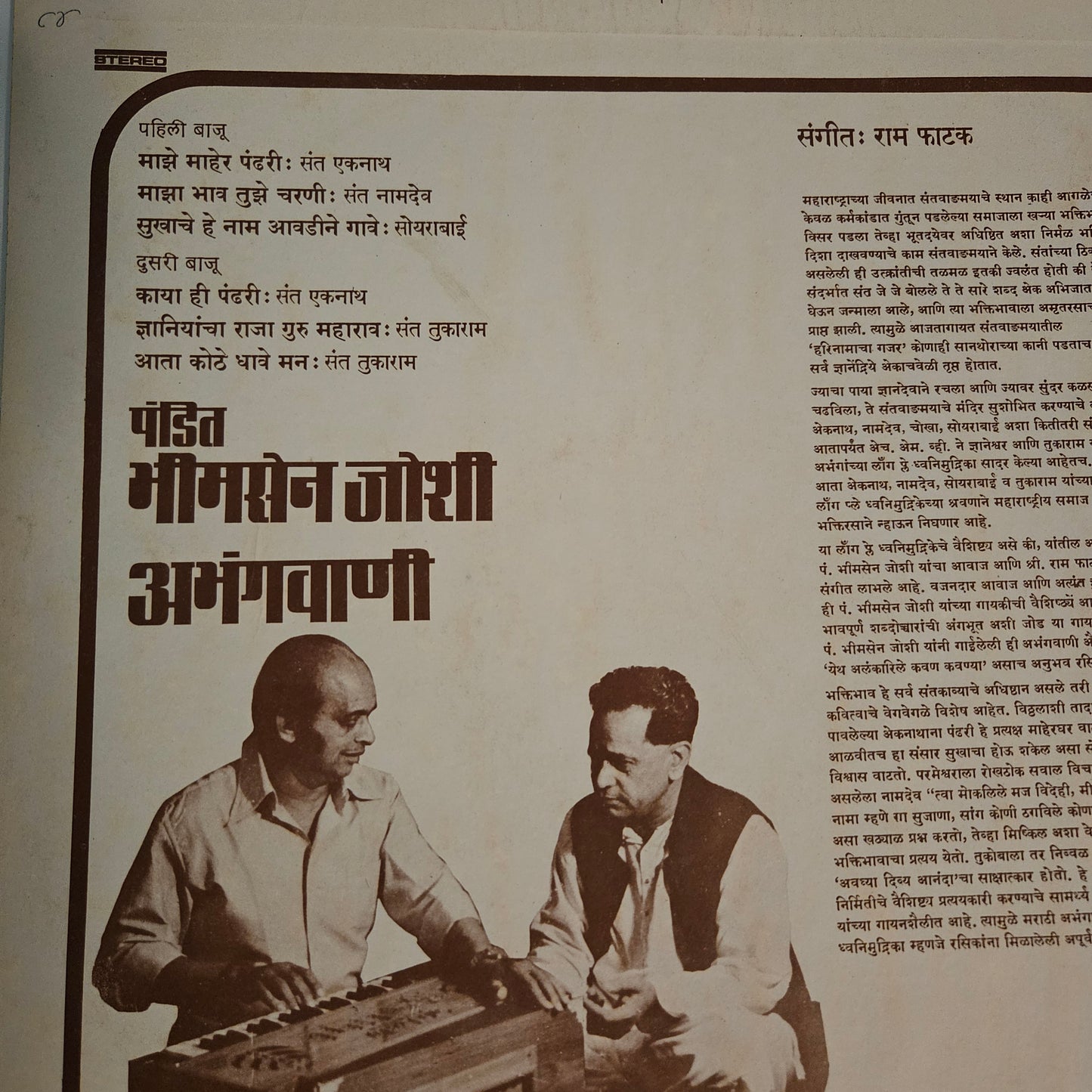 Pt Bhimsen Marathi Abhangvani 3 Volumes Classical vocal in near mint in stereo