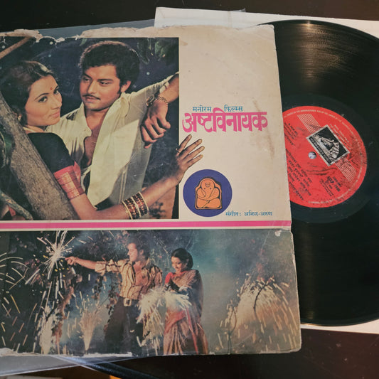 Ashtavinayak - superhit LP in Vg+ condition
