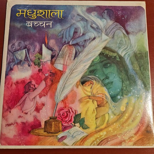 Madhushala - Harivanshrai Bachchan, Jaidev and Manna Dey  in excellent