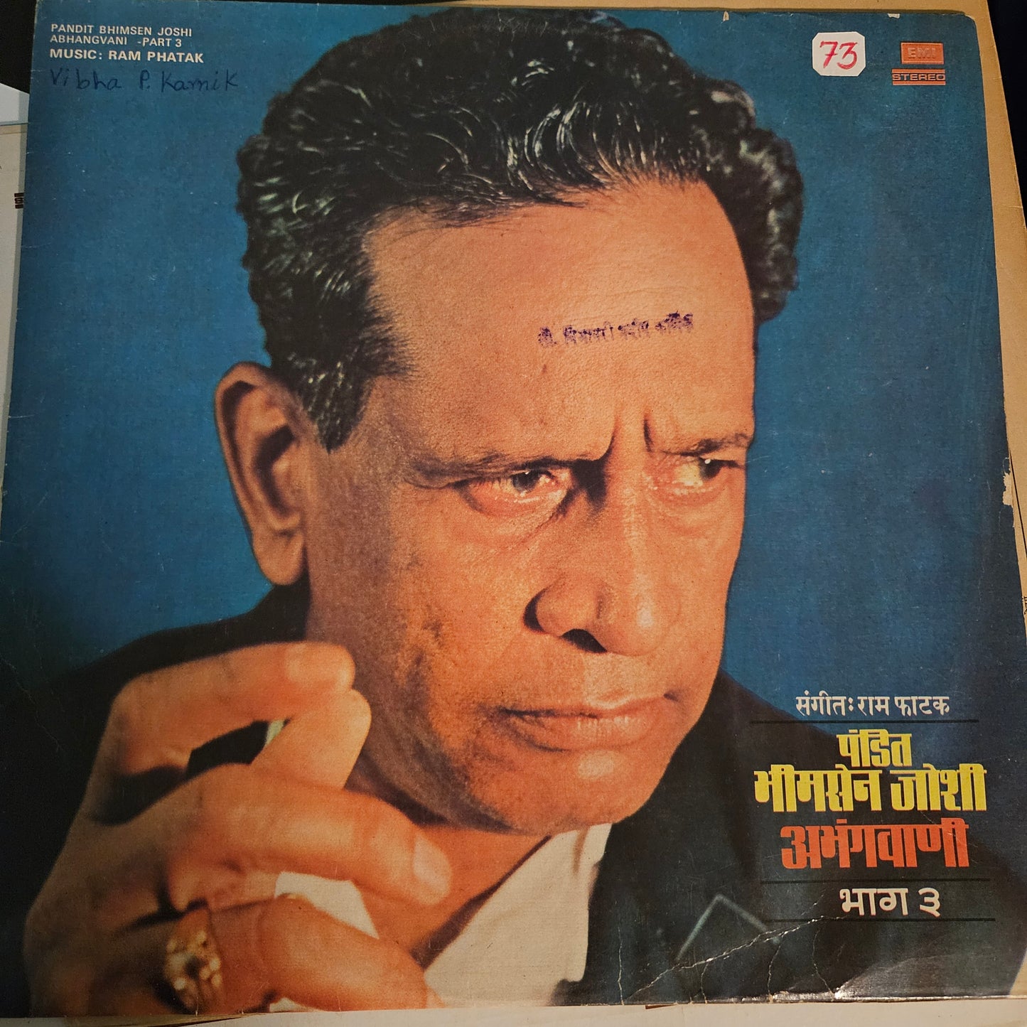 Pt Bhimsen Marathi Abhangvani 3 Volumes Classical vocal in near mint in stereo