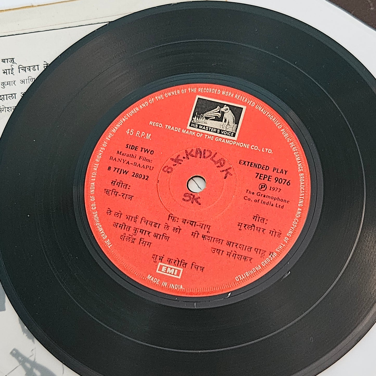 Banya Bapu  - Marathi original soundtrack EP in VG+   7 inch