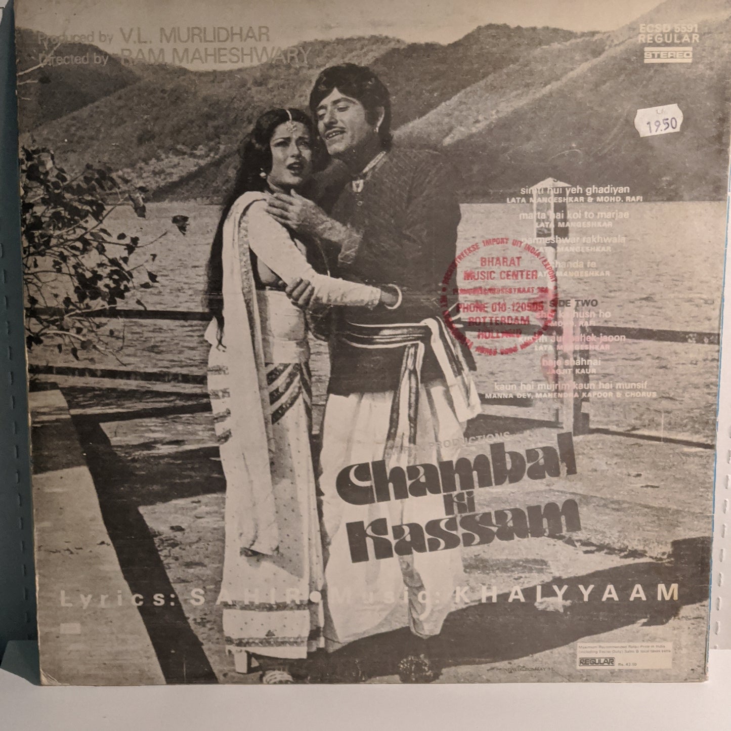 CHAMBAL KI KASAM - Music by  KHAYYAM and Lyrics:SAHIR  - featuing song "SIMTI HUYI YEH GHADIYAAN" in SUPREME STEREO