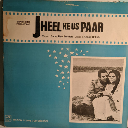 Jheel Ke Us Paar - R D Burman record in unplayed Near Mint condition