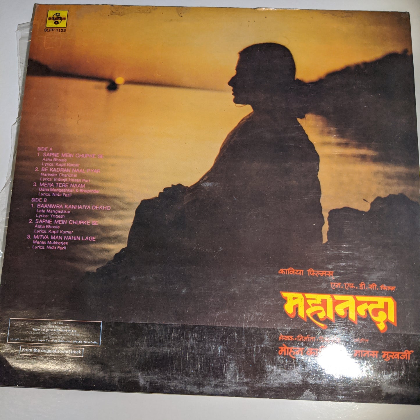 Mahananda - Manas Mukherjee classic based on marathi classic - in Excellent+