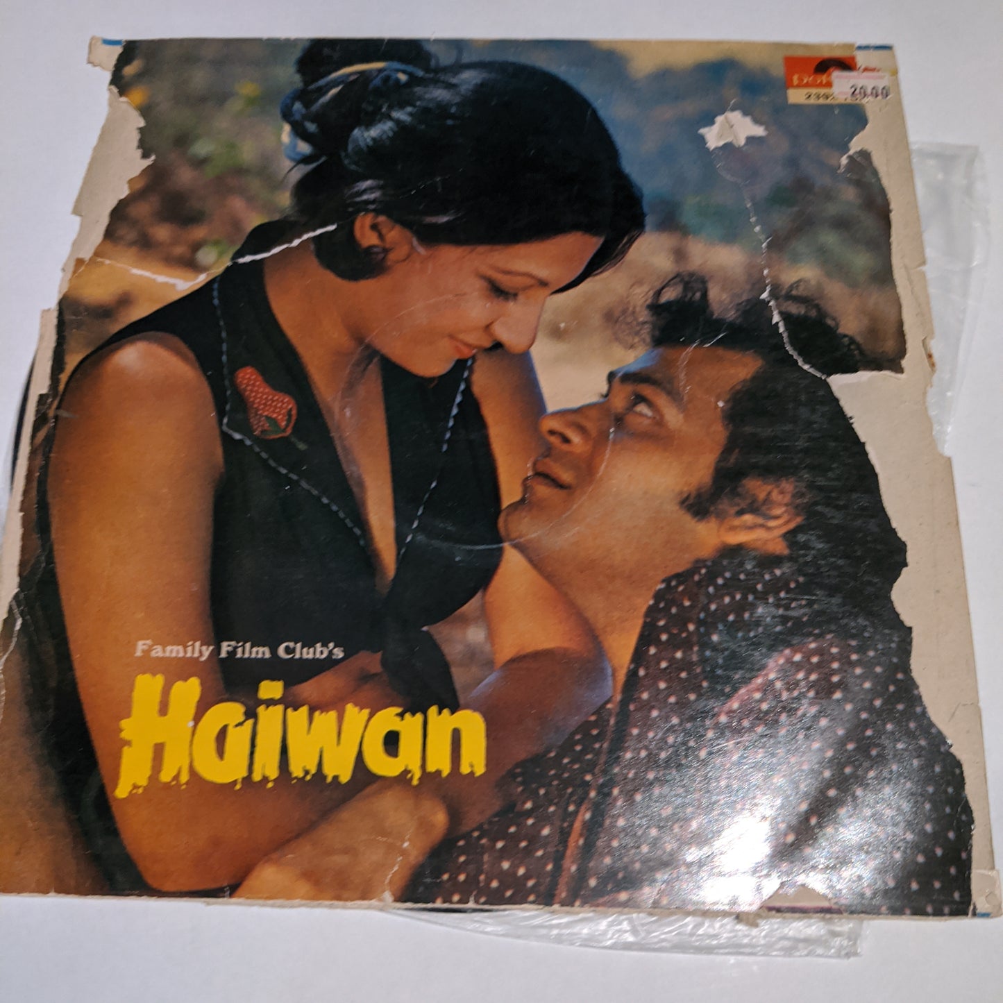 Haiwan - Bappi Lahiri Rare in VG condition