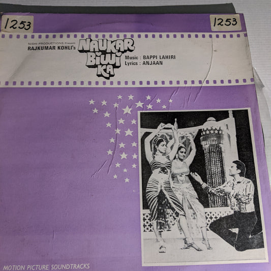 Naukar Biwi Ka - Bappi lahiri Superhit Psych Funk in Excellent condition