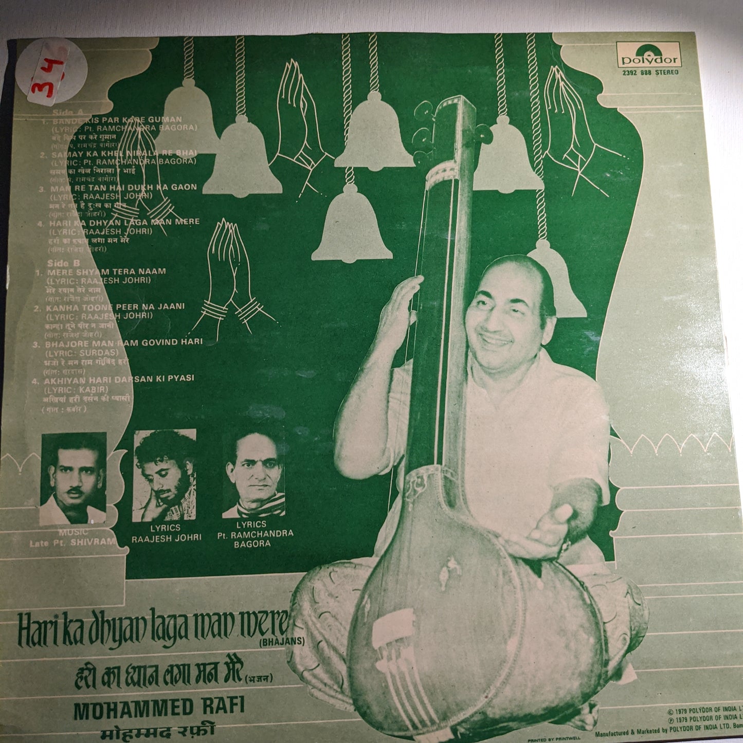 Mohammed Rafi - Hari Ka Dhyan Laga Man Mere (Bhajans) in Near mint