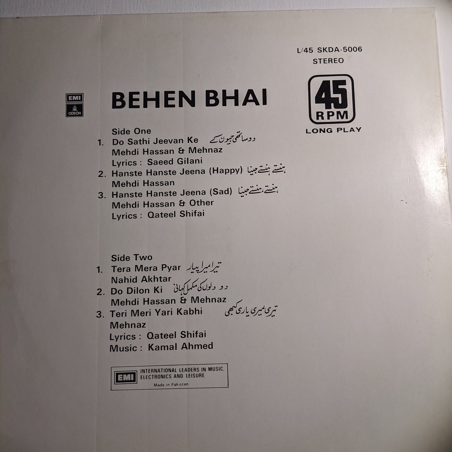 Behen bhai - kamal Ahmed - Superhit in Stereo in Near Mint - Pakistan