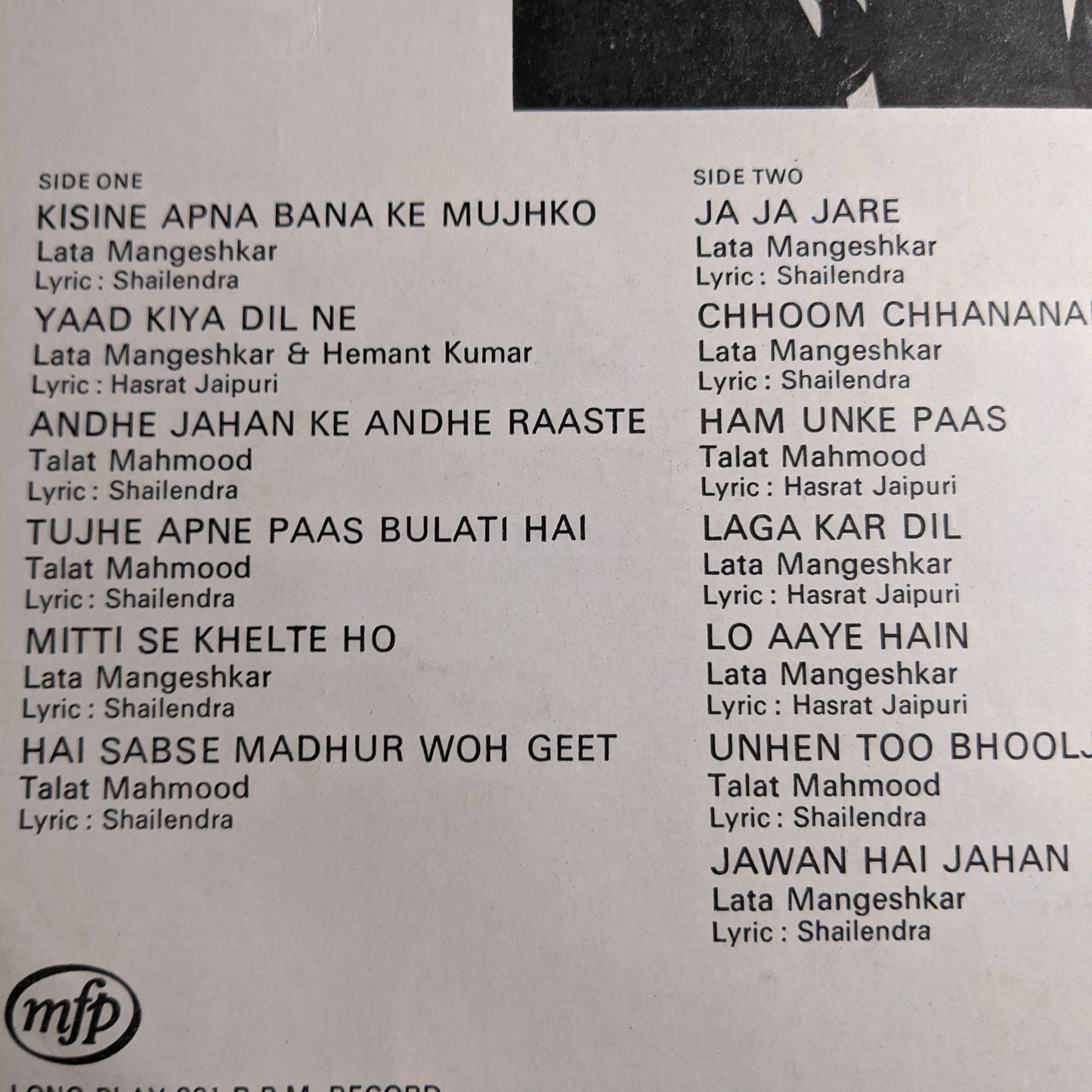 Naya ghar + Patita - Superduper 2 in oone by Shankar jaikishan in Unplayed MINT