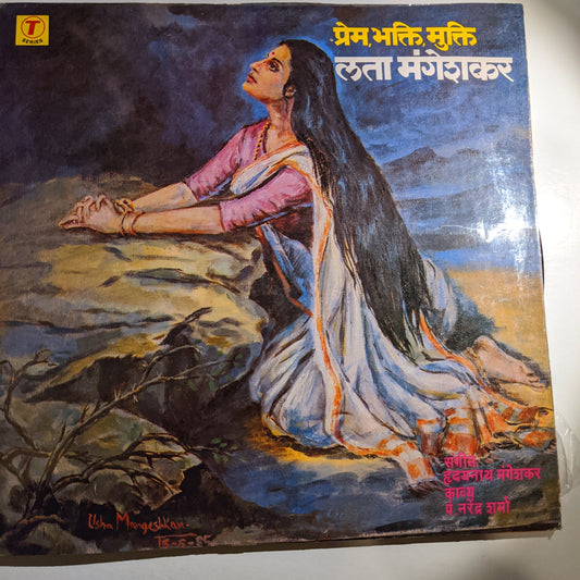 Lata Mangeshkar - A Prem Bhakti Mukti in unplayed mint