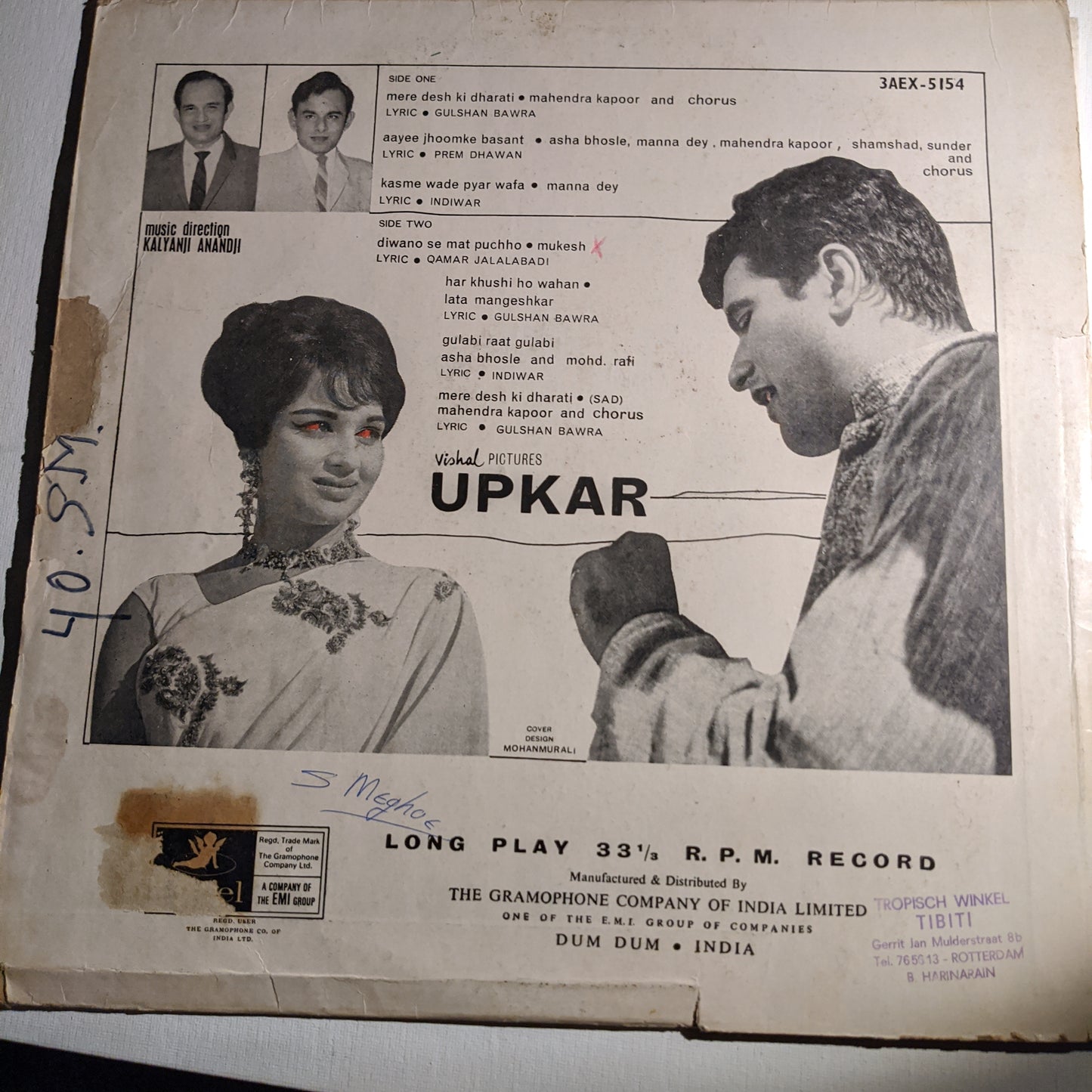 Upkar - Superhit 1st Odeon heavey (180-200 gms ) in VG+