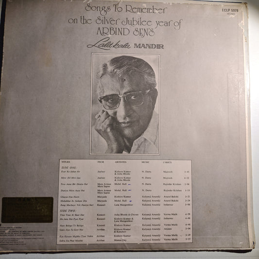 Rare collections Songs To Remember On The Silver Jubilee Year Of Arbind Sen's Lalitkala Mandir