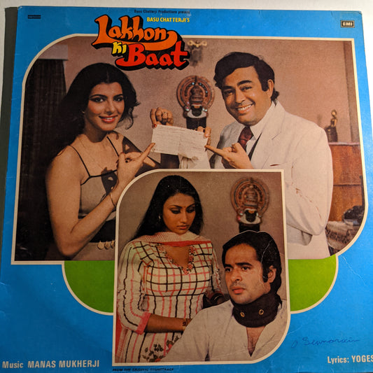 Lakhon Ki Baat - Manas Mukherji* - - in Near mint condition