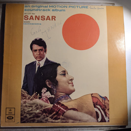 Sansar - 1st Odeon - Ring version - Music by chitragupta - Excellent