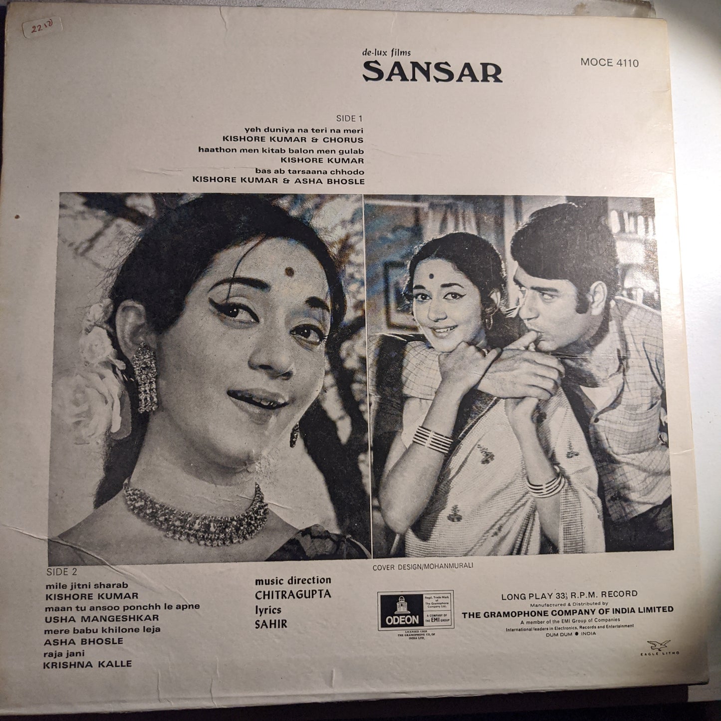 Sansar - 1st Odeon - Ring version - Music by chitragupta - Excellent