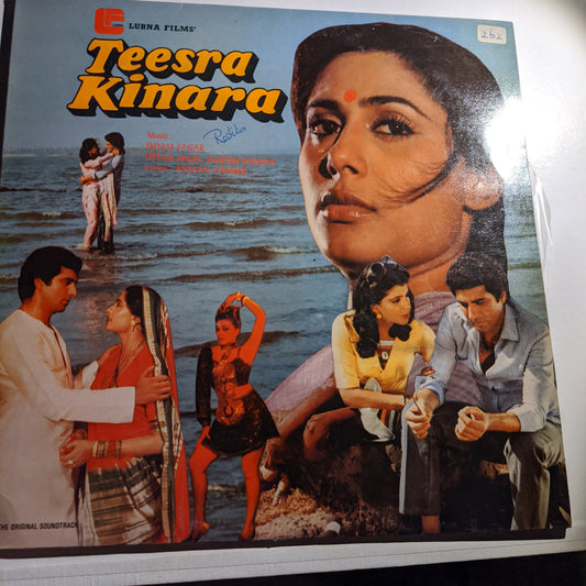 Shyam Sagar, - Uttam Singh, - Jagdish Khanna, - Anjaan, - Sameer Teesra Kinara in ner mint