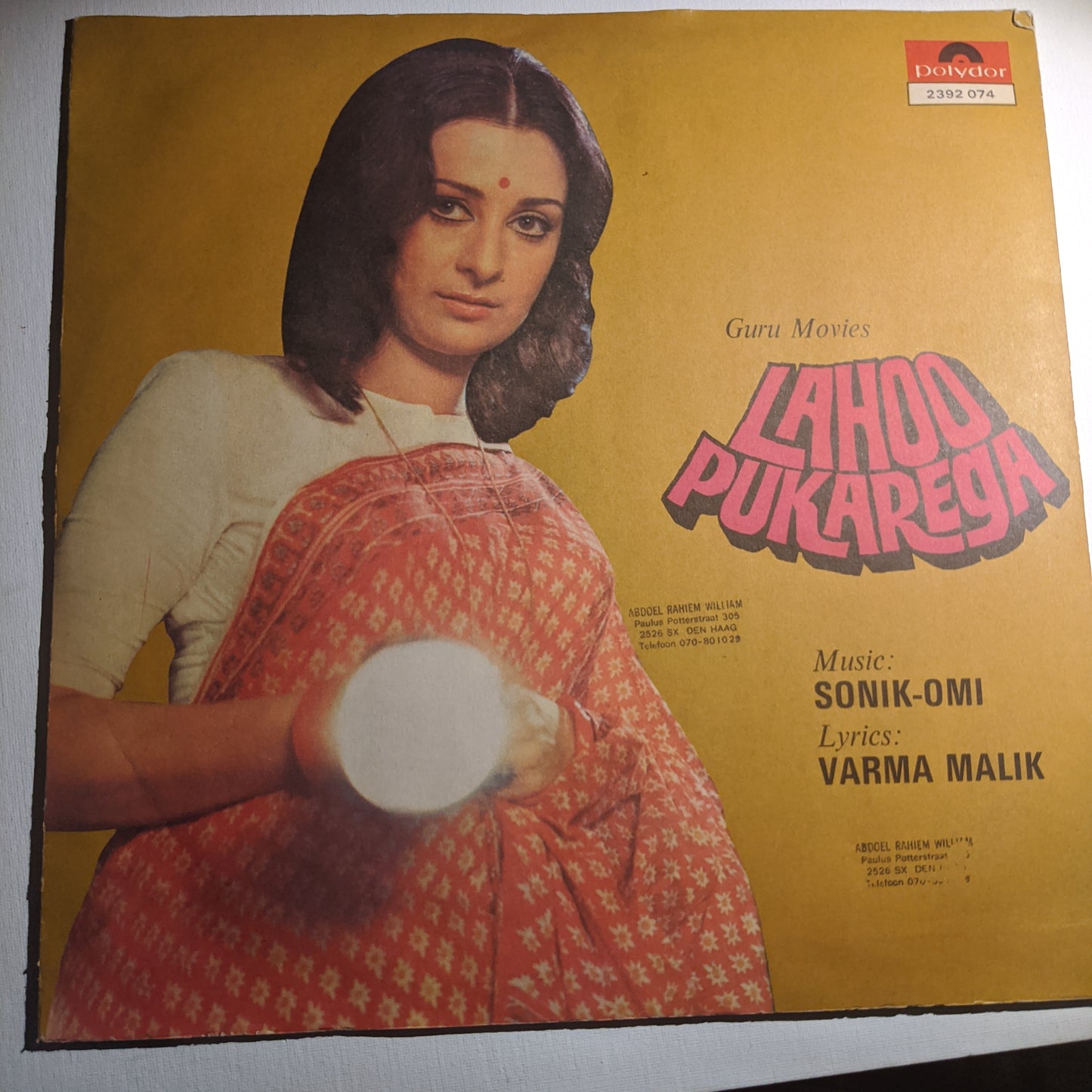 Lahoo Pukarega - Sonik Omi - Blockbuster in Near mint