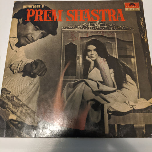 Prem Shastra - Laxmikant pyarelal  superhit in VG condition