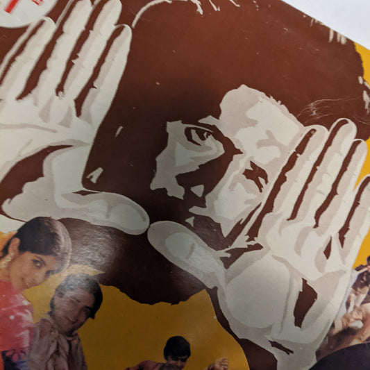 Ranjit Kapoor Aadharshila (A New Beginning- A Foundation Stone) in VG+